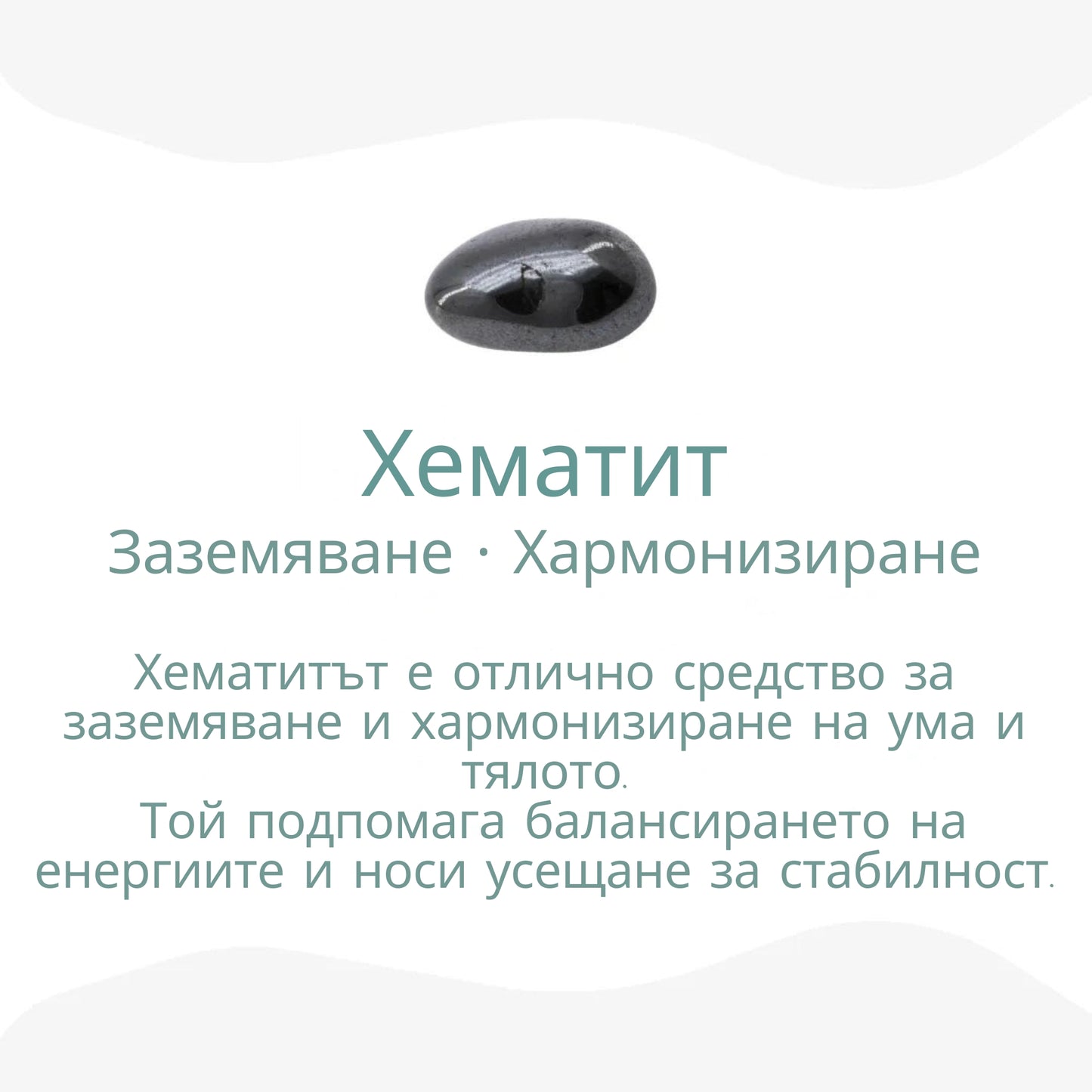 Гривна „Небесно око“ с лабрадорит и хематит