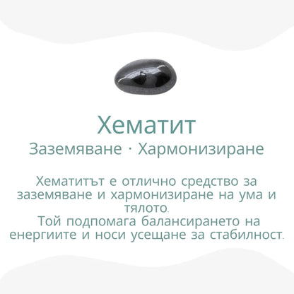 Гривна „Небесно око“ с лабрадорит и хематит